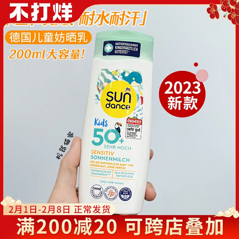 防晒200ml大容量厚涂不心疼LSF50