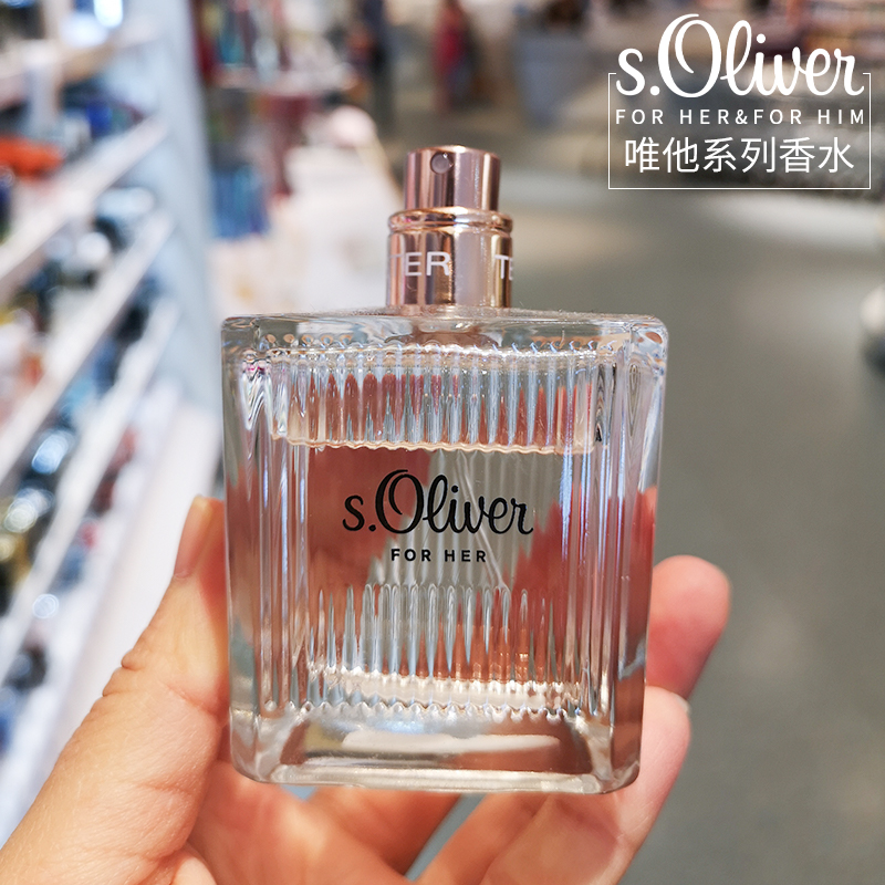 德国s.Oliver奥利弗唯她男士香水女士小众清新学生淡香持久forher