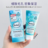 保税德国balea芭乐雅日霜面霜细化毛孔敏感肌10%烟酰胺防晒SPF30