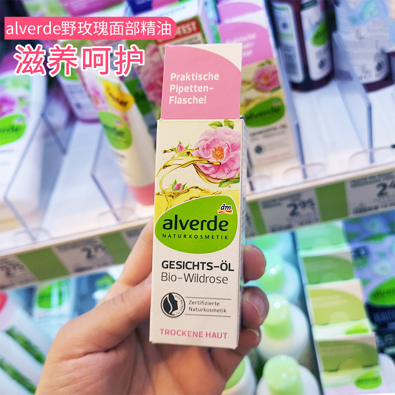 Germany alverde alverde Wild Rose face nursing essential oil Moisture replenishment pregnant woman available 15mlin the Skin Care/Body/Essential oils , Aromatherapy essential oils , Essential Oil Blends  category - from Buy2taobao.com to provide professional Taobao agent buy service