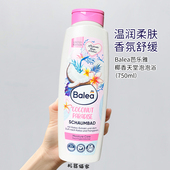 保税德国balea芭乐雅泡泡浴缸泡澡沐浴露留花果香水疗SPA沐浴液