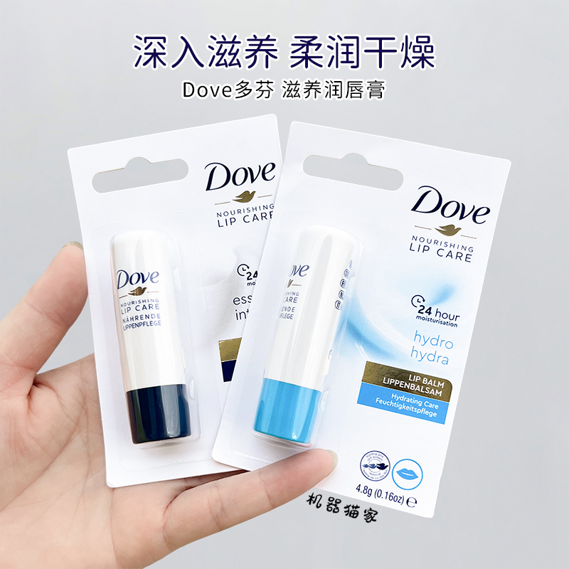 Dove多芬滋养润唇膏清爽保湿补水
