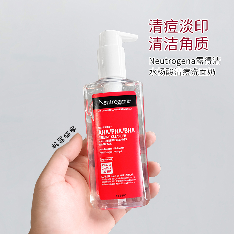 保税德国Neutrogena露得清AHA水杨酸清痘洗面奶洁面200ml