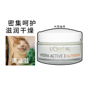 德国LOREAL欧莱雅24小时保湿营养面霜HYDRA ACTIVE3黄霜清爽保税