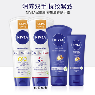 保税德国NIVEA妮维雅护手霜Q10抗老和B5修复持久浓香保湿清爽便携