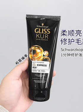 保税德国施华蔻1分钟修护发膜Gliss Kur去毛躁柔顺滋养护理200ml