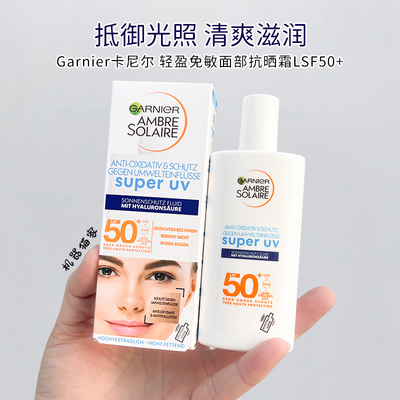 卡尼尔面部身体保湿防晒霜乳液
