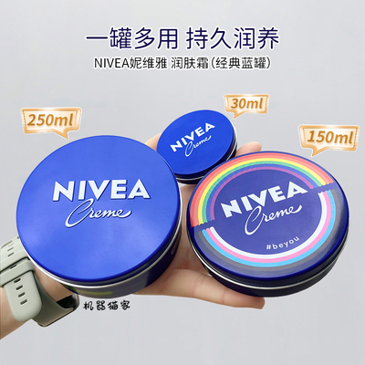 Nivea妮维雅润肤面霜蓝罐