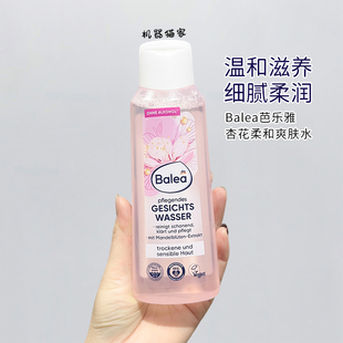 保税德国Balea芭乐雅杏仁花精华爽肤水滋润保湿 控油清爽补水200ml