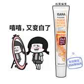 德国ISANA维C精华乳美白祛斑唇周黑淡 斑保湿 提亮肤色50ml保税
