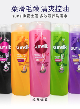 保税Sunsilk夏士莲洗发水护发素控油蓬松去屑止痒持久洗发露300ml
