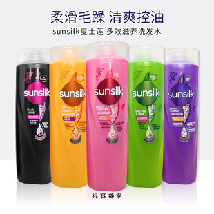 保税Sunsilk夏士莲洗发水护发素控油蓬松去屑止痒持久洗发露300ml