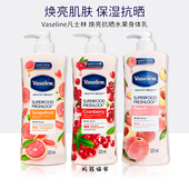 保税凡士林水果身体乳保湿 滋润蜜桃焕亮肤色蔓越莓葡萄柚320ml