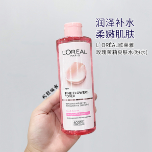 保税L 400ml oreal欧莱雅玫瑰茉莉大粉水爽肤柔肤水舒缓补水保湿