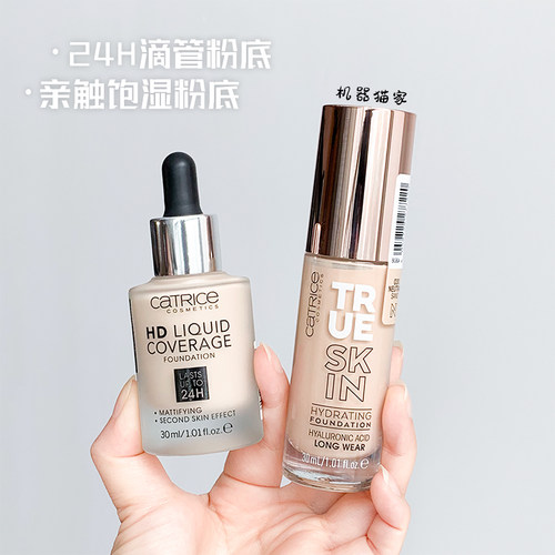 粉底液控油遮瑕catrice