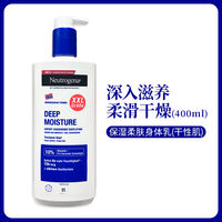 German Neutrogena Body Lotion Deeply moisturizes hyaluronic acid Nourishing 400ml thumbnail 4