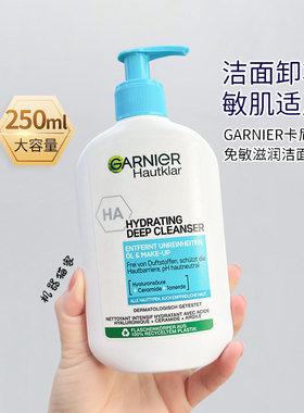 保税德国Garnier卡尼尔清洁洁面泡泡洗面奶泡沫黑头控油毛孔粗大