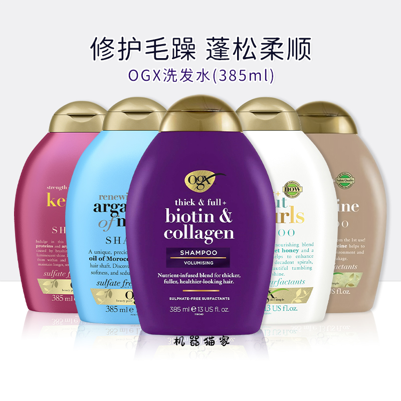 OGX洗发水摩洛哥咖啡因椰奶滋养