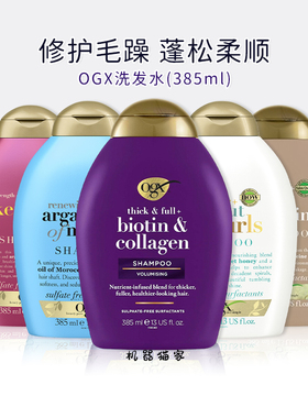 保税德国OGX洗发水摩洛哥咖啡因椰奶滋养清爽控油丰盈蓬松385ml