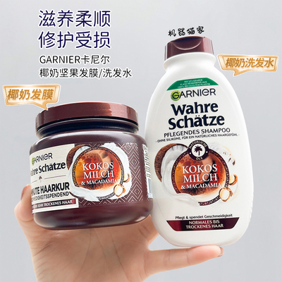 卡尼尔Garnier一分钟发膜