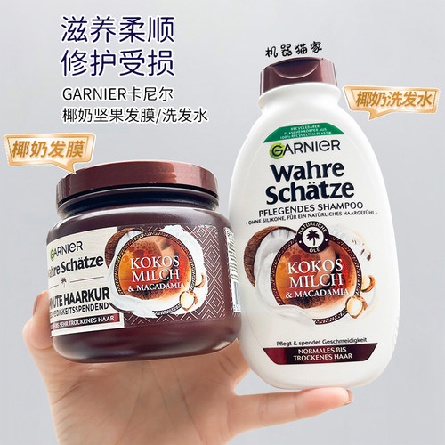 卡尼尔Garnier一分钟发膜