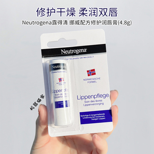 保税德国Neutrogena露得清挪威配方修复润唇膏深度滋润嘴唇干裂