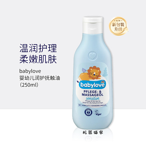 儿童身体护理油按摩油免敏