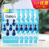德国Balea芭乐雅玻尿酸橄榄油海藻保湿 精华胶囊7粒补水滋润肤保税