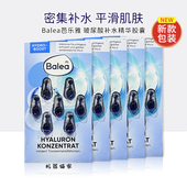 保税德国Balea芭乐雅玻尿酸保湿 精华胶囊补水滋润7粒5盒装