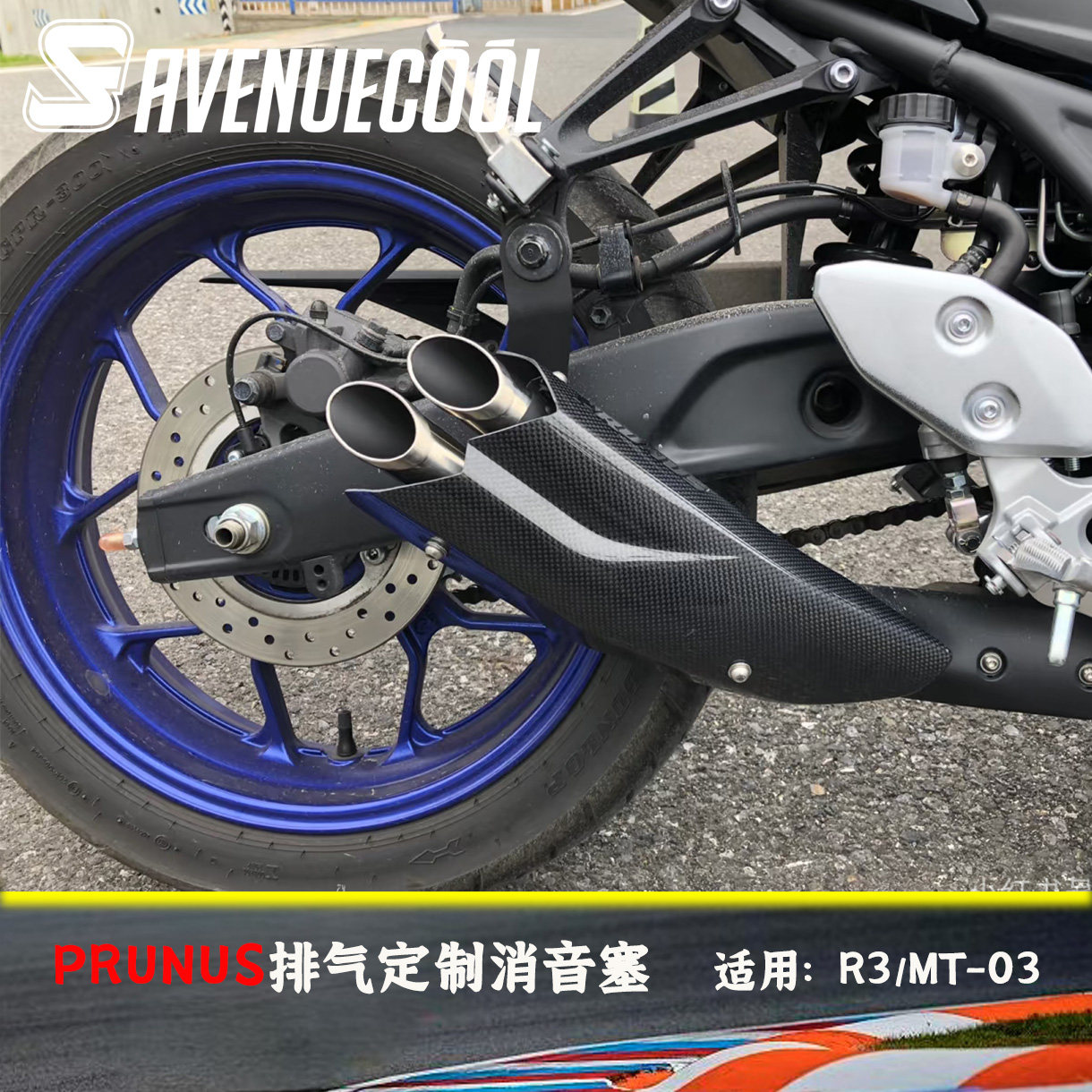 PRUNUS樱花排气 消音塞 专业定制消音塞 雅马哈R3/MT-03专用