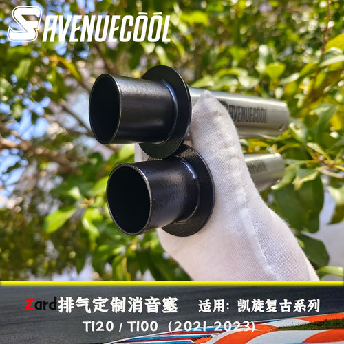 凯旋T120/T100消音塞双缸澎湃感