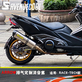 下单备注车型和期待声浪 专业定制消音器 ARROW箭牌排气 消音塞