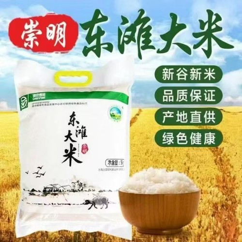 现发崇明新米崇明岛软糯