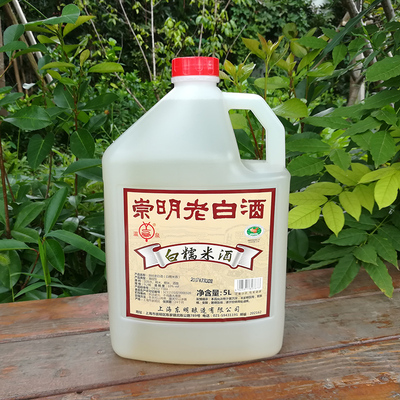 特产崇明老白酒5l10斤10度清甜