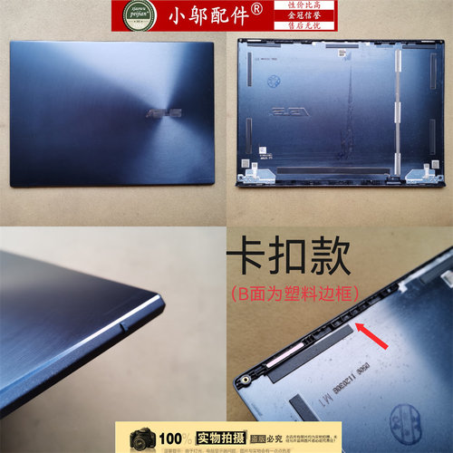 适用ASUS华硕UX5401E/EAJ UX5401Z/ZAS UM5401Q外壳A壳B C D壳