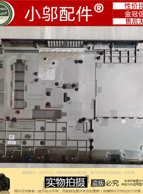 适用 ASUS 华硕 X545 X545W X545D X545F M5050 外壳 D壳 底壳