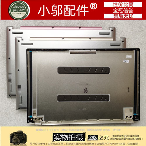 小邬配件SFX14-41G外壳