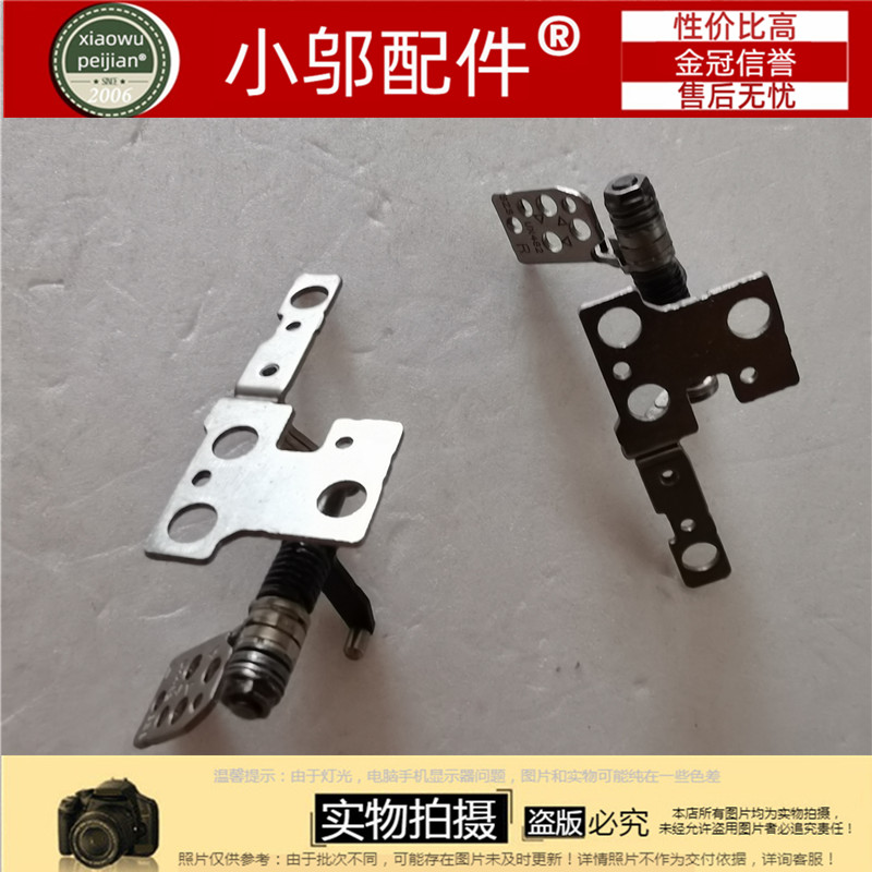 UX4100E小邬配件屏轴转轴