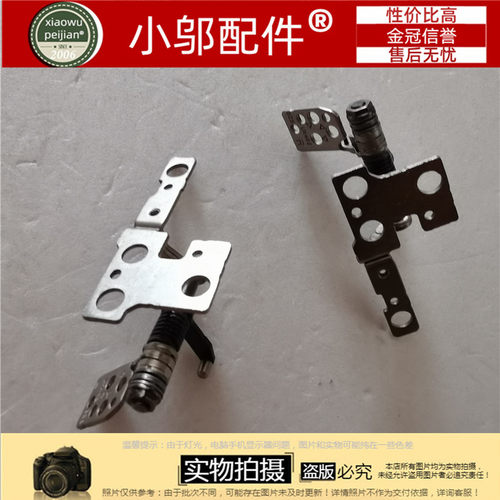 UX4100E小邬配件屏轴转轴