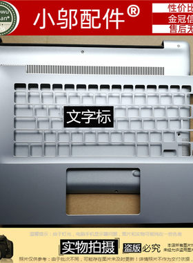 适用DELL戴尔Insp灵越5480 5485 5488外壳A壳B C D壳 屏轴 键盘壳
