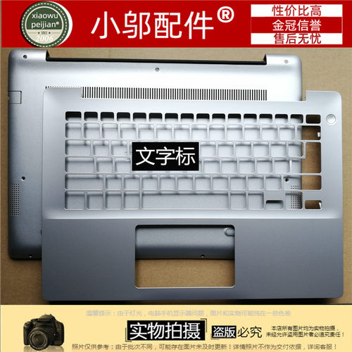 小邬配件DELL戴尔灵越5480 5485 5488外壳A壳B C D壳 屏轴 键盘壳