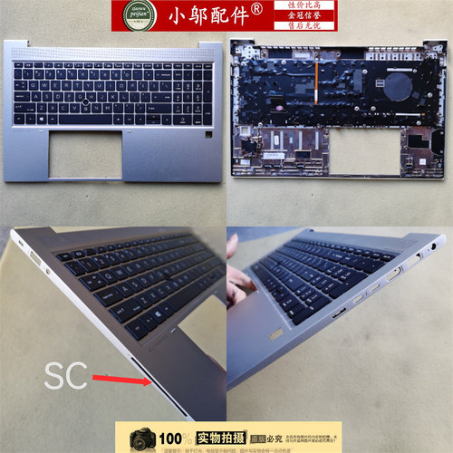 小邬配件外壳C壳键盘850G7