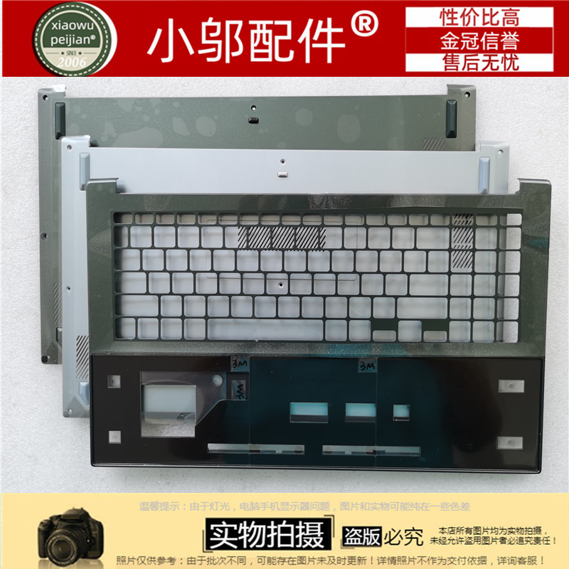 X5500EA小邬配件外壳键盘壳