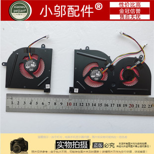 16K2 16K3 小邬配件 16K5 GS73VR 16K4 17B1风扇 MSI微星GS63