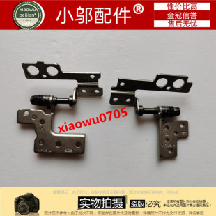 适用ASUS华硕 X405 X405U A405U X405UA S4000 S4000UA 屏轴 转轴