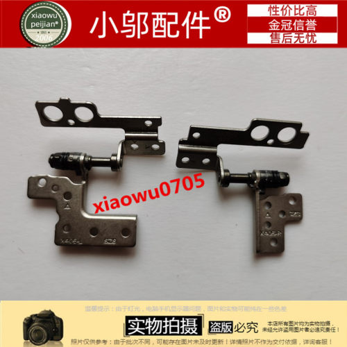X405U小邬配件屏轴转轴