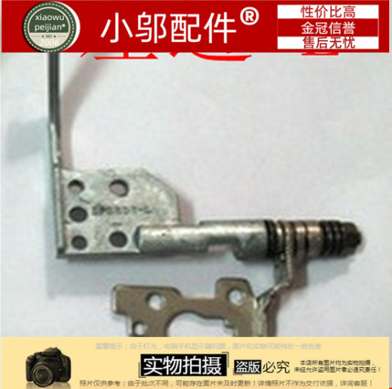 联想Y510屏轴 联想Y530 F51 F51A 屏轴 转轴 全新适用 左边一边 L