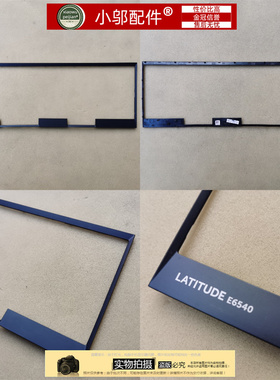 适用 全新 戴尔DELL Latitude E6540 键盘框 键盘架 边框 0MR0RP