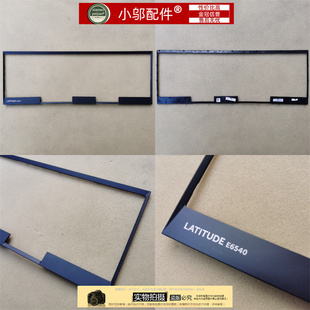 Latitude 0MR0RP 全新 边框 适用 键盘架 E6540 戴尔DELL 键盘框