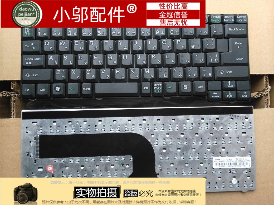 适用于ausu华硕键盘海尔